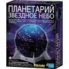 Научно-познавательный набор "Планетарий звездное небо"