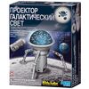 Научно-познавательный набор "Проектор галактический свет"