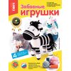 Подарочный набор для девочек "Игрушки"