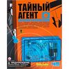 Тайный агент "Охранная сигнализация"