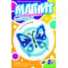 Вышивка бисером магнита "Бабочка"