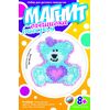 Вышивка бисером "Медвежонок с сердечком"