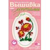 Вышивка лентами "Алые цветы"