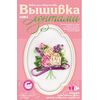 Вышивка лентами "Чайные розы"