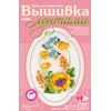 Вышивка лентами "Медовый луг"