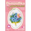 Вышивка лентами "Незабудки"