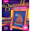 Вышивка пайетками "Бегущий по волнам"