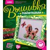 Вышивка пайетками "Щенок"