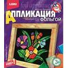 Аппликация фольгой "Летний букет"