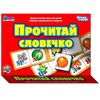 Дидактическая игра "Прочитай словечко"