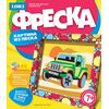 Фреска "Джип"