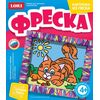 Фреска "кот-рыболов"