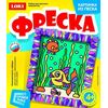 Фреска "Рыбки"