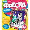 Фреска "Серый волк"