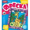 Фреска "жирафик"