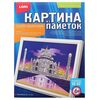 Картина из пайеток "Тадж-Махал"