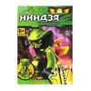 Конструктор Ниндзя "Кобра"