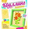 Квиллинг "Солнечные цветы"