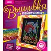 Вышивка пайетками "Яркая рыбка"