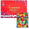 Алмазная мозаика с полным заполнением "Цветной лев", 23 на 32 см