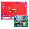 Алмазная мозаика с полным заполнением "Красивый пейзаж", 23 на 32 см