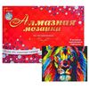 Алмазная мозаика с полным заполнением "Яркий лев", 23 на 32 см