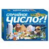 Викторина по математике "Случайное число?!"