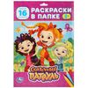 Раскраски в папке "Сказочный патруль" 16 листов