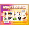 Развивающая игра-лото "Читаем и составляем предложения", 4-7 лет