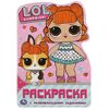 Раскраска с развивающими заданиями "LOL"