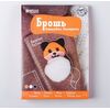 Вышивка бисером. Брошь "Пушистая лисичка" 9х5 см
