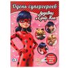 Вырежи и наряди супергероев "Леди Баг и Супер-Кот"