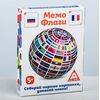 Игра на тренировку памяти "Мемо.Флаги"