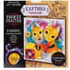 Картина из песка "Рыжее счастье"