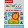 Раскраска с наклейками для малышей "Веселый зоопарк"