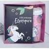 Подарочный набор "Единорогорусалка" ежедневник+термостакан