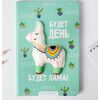 Ежедневник-сквиш "Лама А5", 80 л