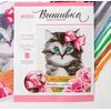 Вышивка крестиком "Котик в корзинке" 25 х 20 см