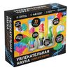Набор для опытов "Увлекательная наука", 11 экспериментов