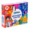 Набор для опытов "Мега-набор опытов", 25 экспериментов