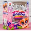 Игрушки для раскрашивания многоразовые "Пудель, кошечка, собачка"