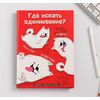 Ежедневник творческого человека "Где искать вдохновение"