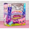 Игрушки для раскрашивания многоразовые "Кошечка, зайчики"