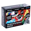 Набор для проведения опытов "Увлекательная наука. Вариант 2", 10 опытов