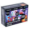 Набор для проведения опытов "Увлекательная наука", 10 опытов
