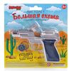 Игрушка револьвер металлический "Большая охота", на пистонах