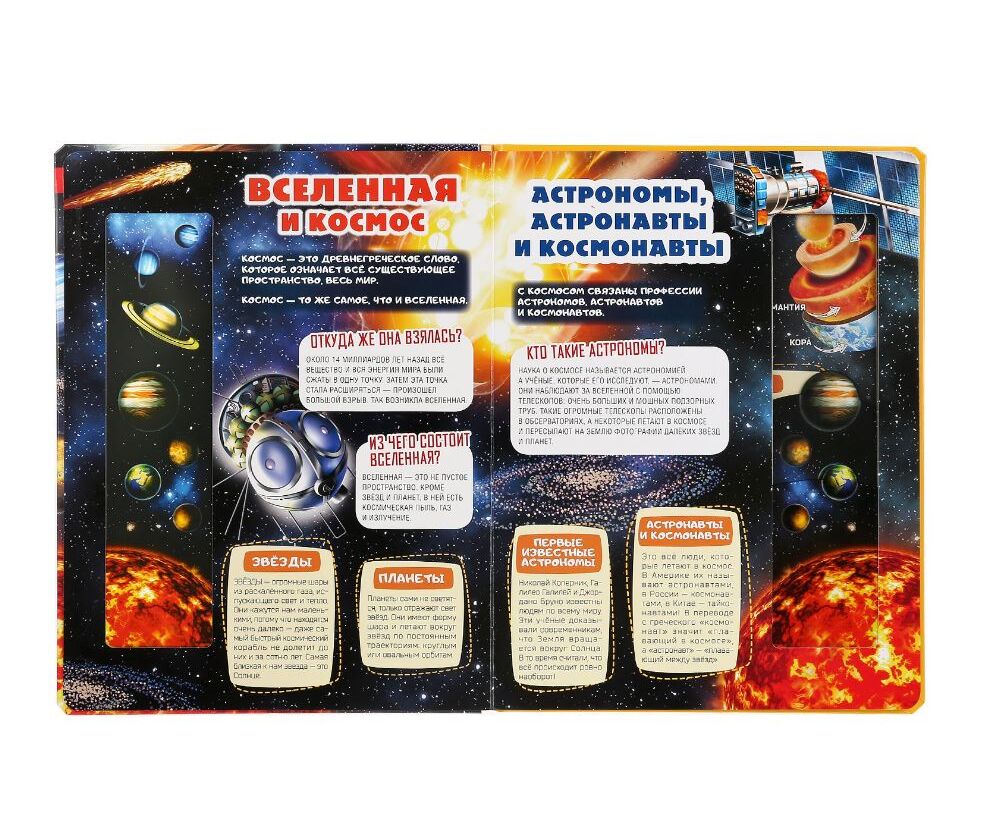 Каталог :: Детские книги :: Энциклопедии :: Энциклопедия для детей с ...