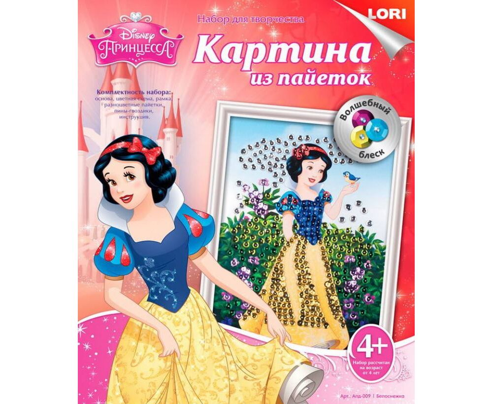 Картина из пайеток принцесса