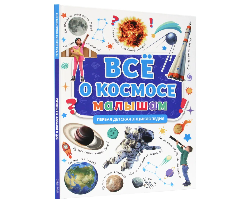 Каталог :: Детские книги :: Энциклопедии :: Энциклопедия детская "Все о ...