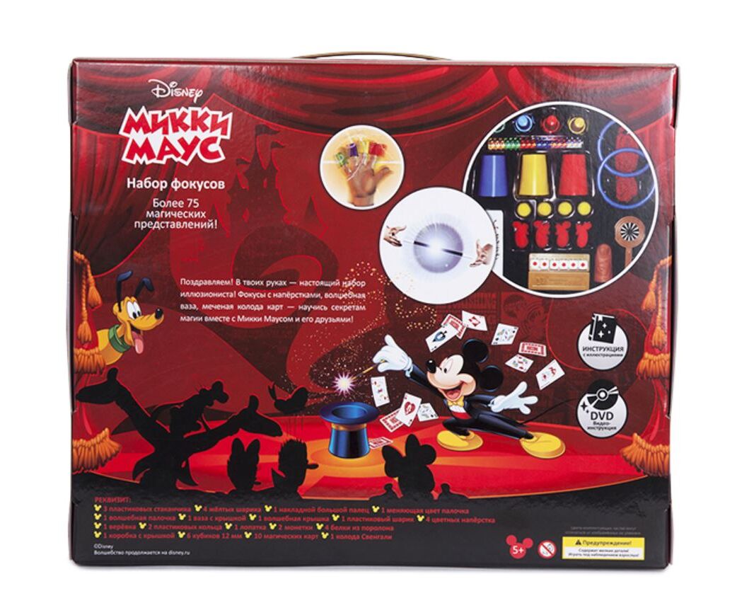 Комплект фокусов. Набор для демонстрации фокусов Disney "Mickey Mouse". Набор для фокусов Dongguan Jun Tong Toys Микки Маус №6 75 фокусов. Набор фокусника Микки Маус. Disney набор для демонстрации фокусов.
